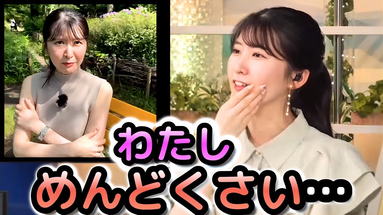 【駒木結衣】先日のあじさい配信を振り返り、「わたし、めんどくさいな…」と自分でも思った"お天気お姉さん"【ウェザーニュース切り抜き】