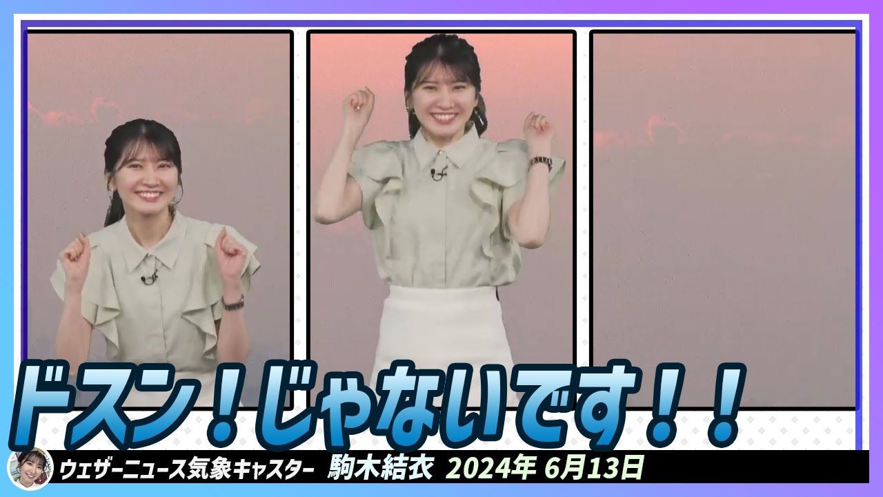 【駒木結衣】 誰ですか？！ドスンって言ったの？「ドスン」じゃないです！ちゃんと飛べました