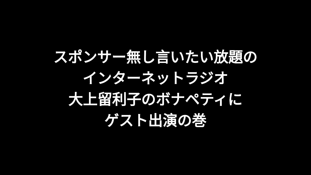 小林万里子が、InterNetRadio レディオバルーンの「大上留利子のボナペティ」（2024年6月8日放送）にゲスト出演！！（歌は0:17:00ごろから）