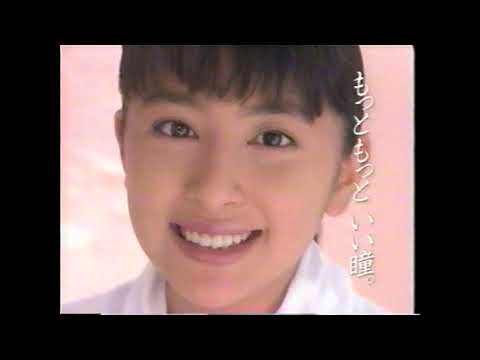 懐かしいCM     1996年　奥菜恵　コンタクトアイシティCM