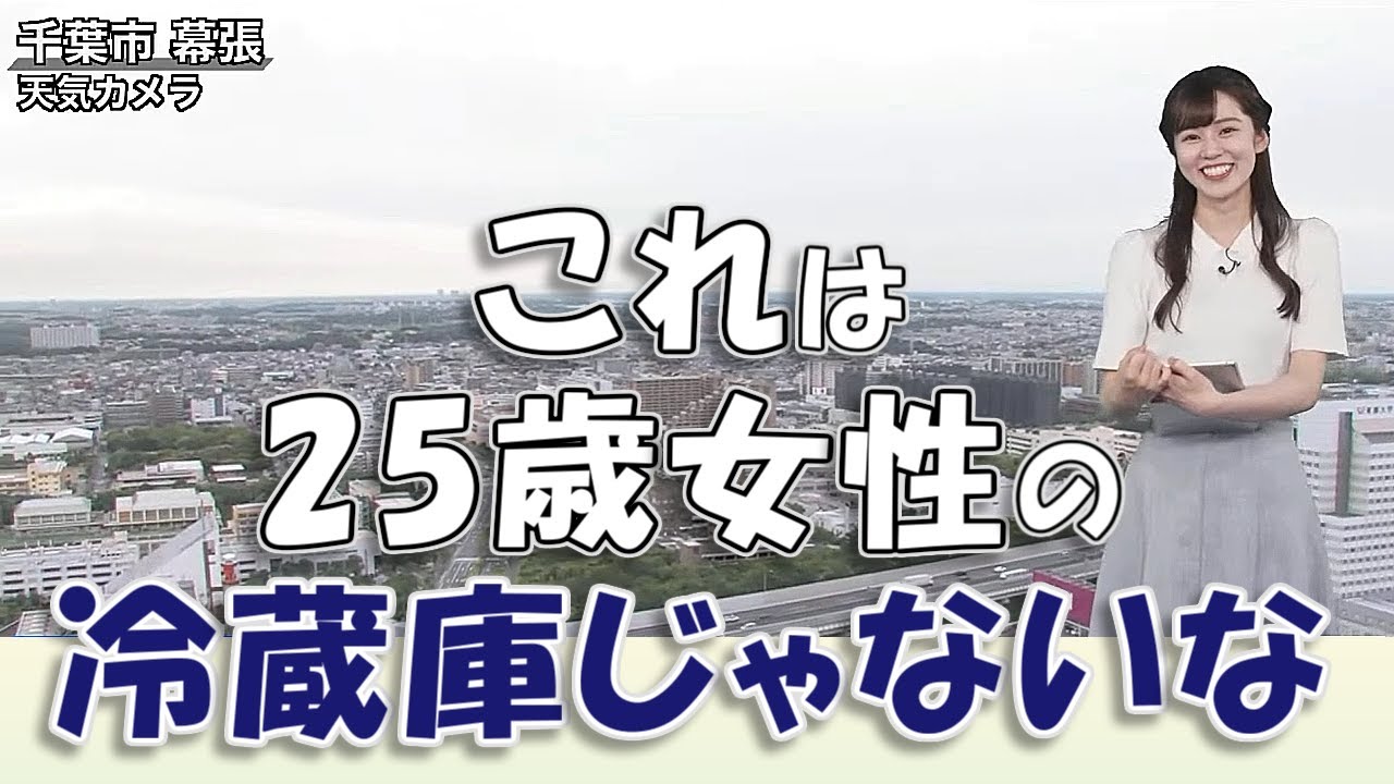【#青原桃香】「これは25歳女性の冷蔵庫（の中身）じゃないな」😅【#ウェザーニュースLiVE 切り抜き】