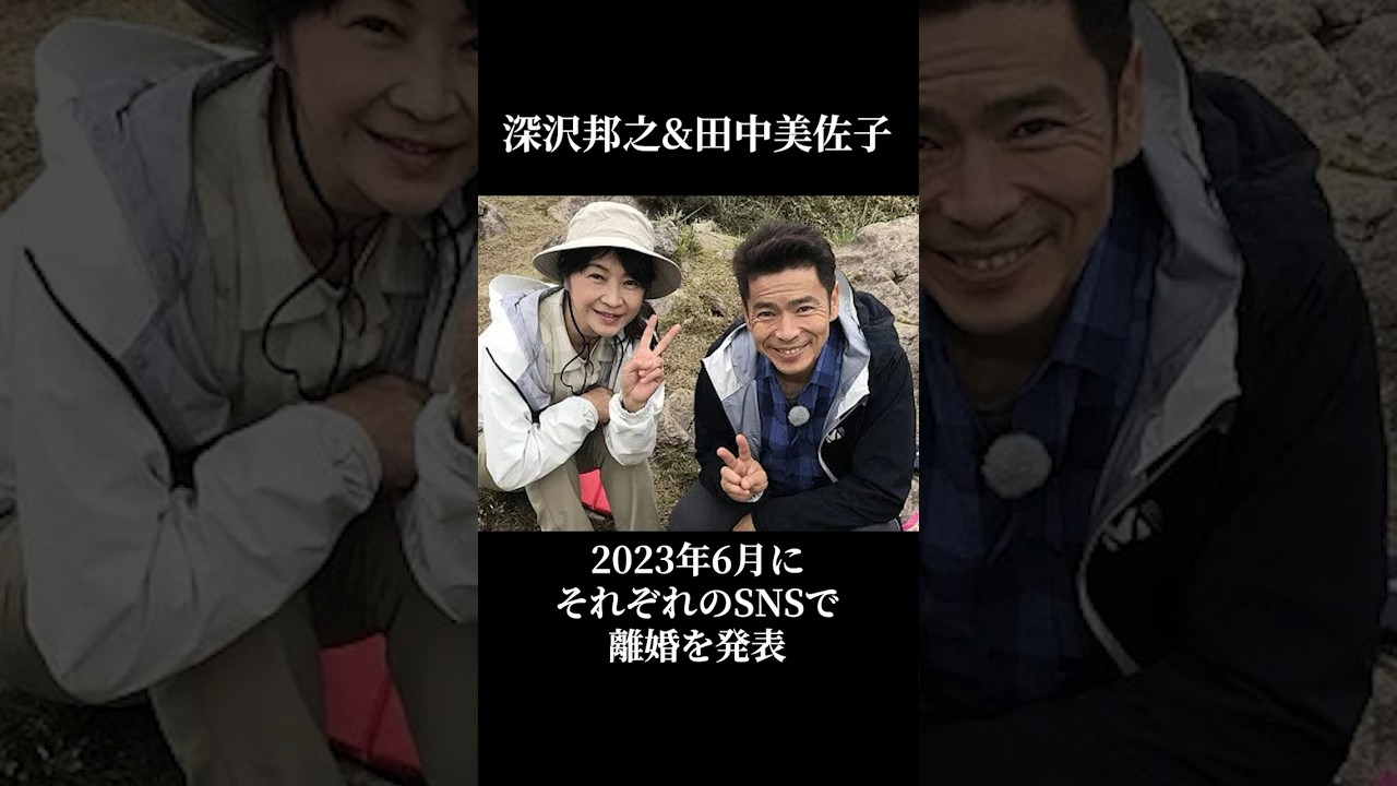 2023年に離婚をして世間を騒がせた有名人10選 #shorts