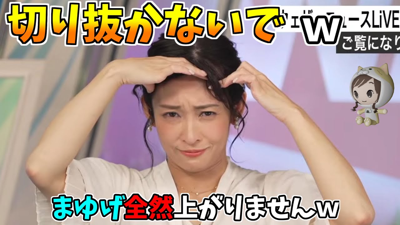 【山岸愛梨】横澤夏子さんのゲスト日和を終えて！切り抜かないで下さいｗ表情筋が発達せずまゆげ全然上がりませんｗ