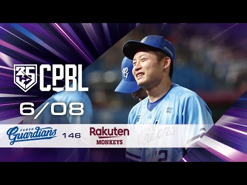 06/08 富邦 VS 樂天 全場精華