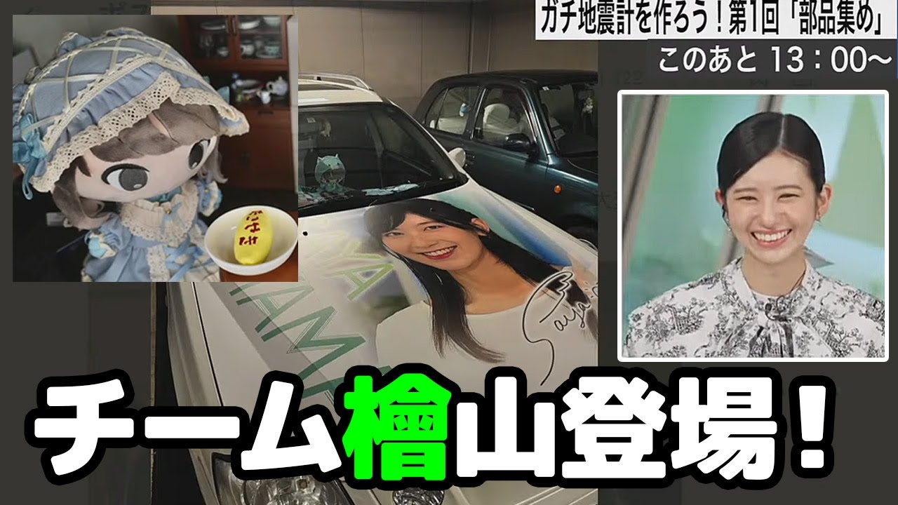 【大島璃音】偶然なのか狙ったのかのんちゃん枠に集結するチーム檜山の2人…