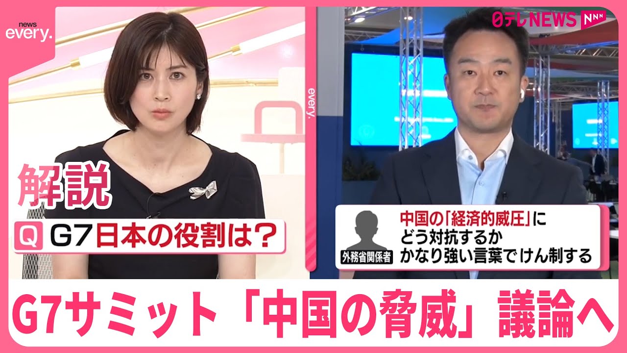 【解説】G7サミット2日目「中国の脅威」議論へ…岸田首相が“リード役”に