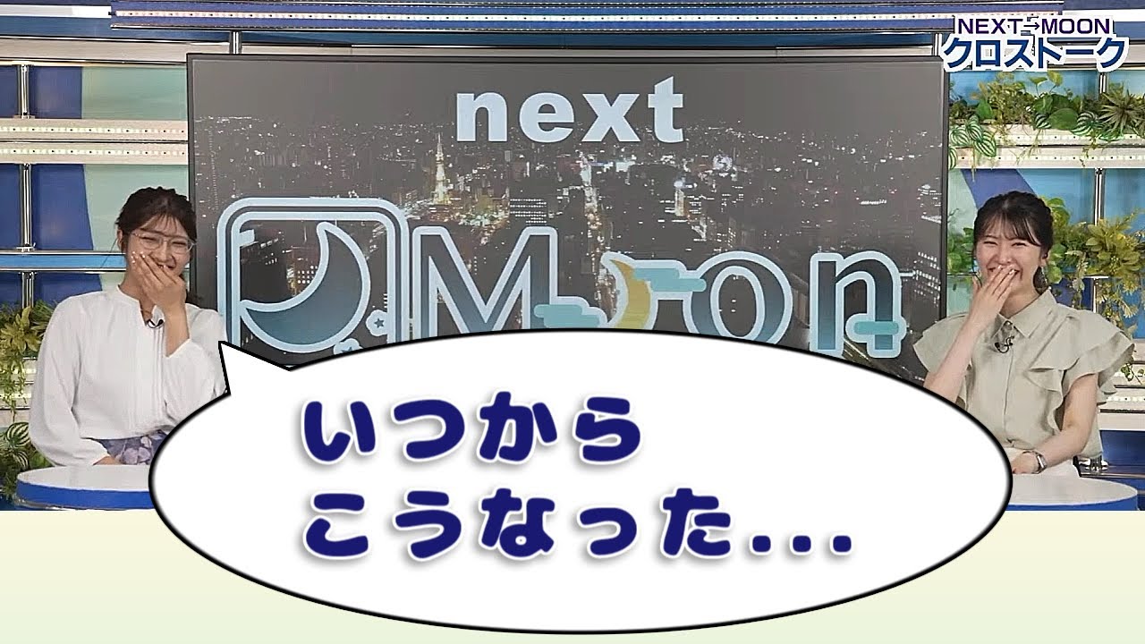 【#駒木結衣 & #岡本結子リサ】「いつからこうなったんでしょうね（笑）」【#ウェザーニュースLiVE 切り抜き】