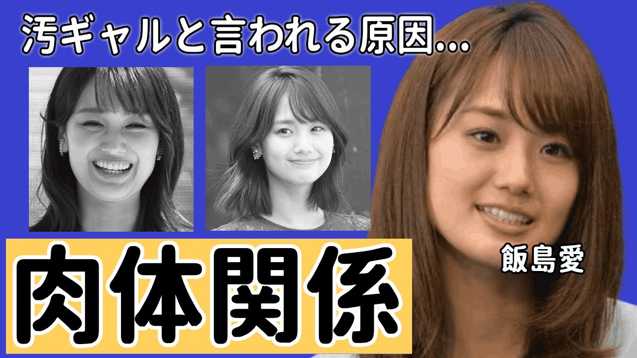井上清華が汚ギャルと言われる原因...“肉体関係”にあった年上芸能人の数々の真相…「アナウンサー」として活躍する彼女が“性格が悪い”と言われる3つもの原因に驚きを隠せない…