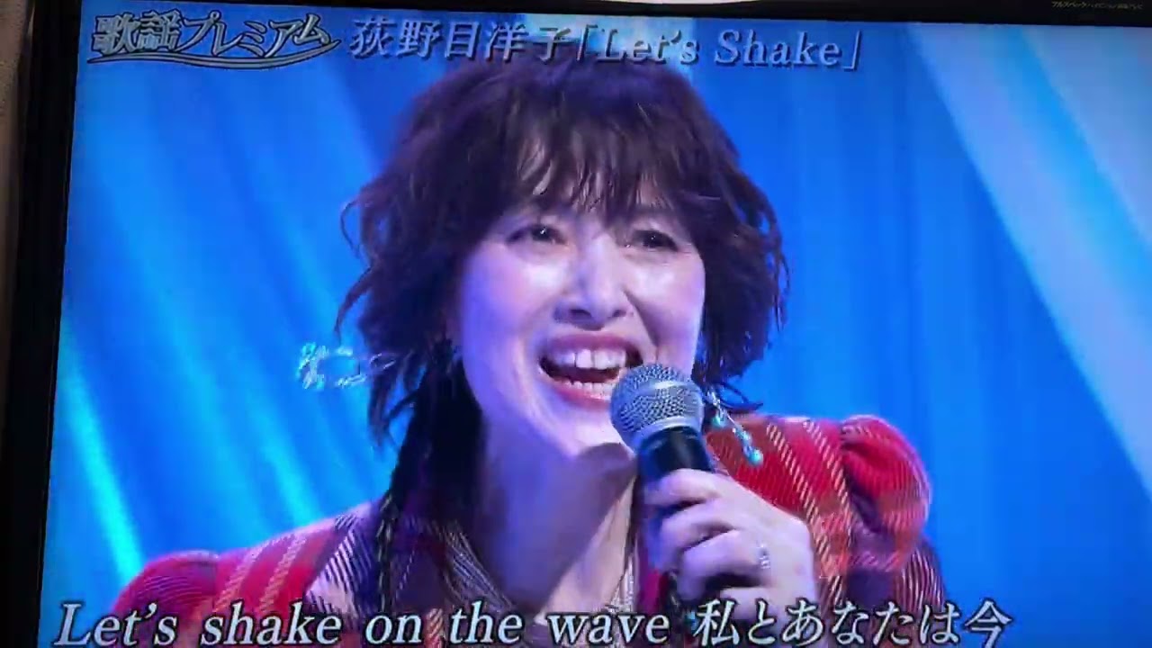 いいねって声入っちゃった。Let’s Shake!