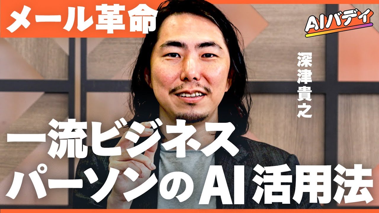 【手の内】できるビジネスマンはやっている。ビジネススキルを爆速でUPする魔法のプロンプト【AIバディ ビジネス活用道場】