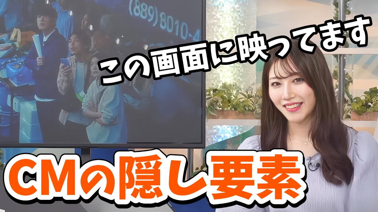 【魚住茉由】新CMにあった隠し要素を教えてくれる茉由ちゃん【ウェザーニュース切り抜き】