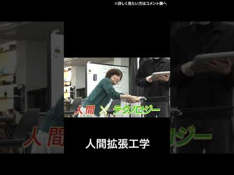 「自在化」が未来を変える#社会人教育#リカレント#東大 #東京大学#エクステンション#As-Lab #八木亜希子#研究者#面白い研究#データサイエンス#インクルーシブ#サーキュラーエコノミー