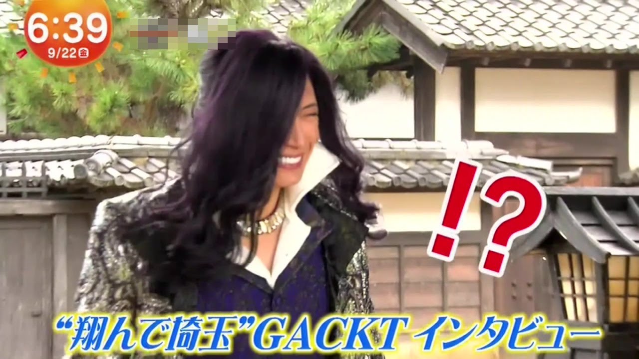 【ノーカット】翔んで埼玉 GACKT・鈴木唯