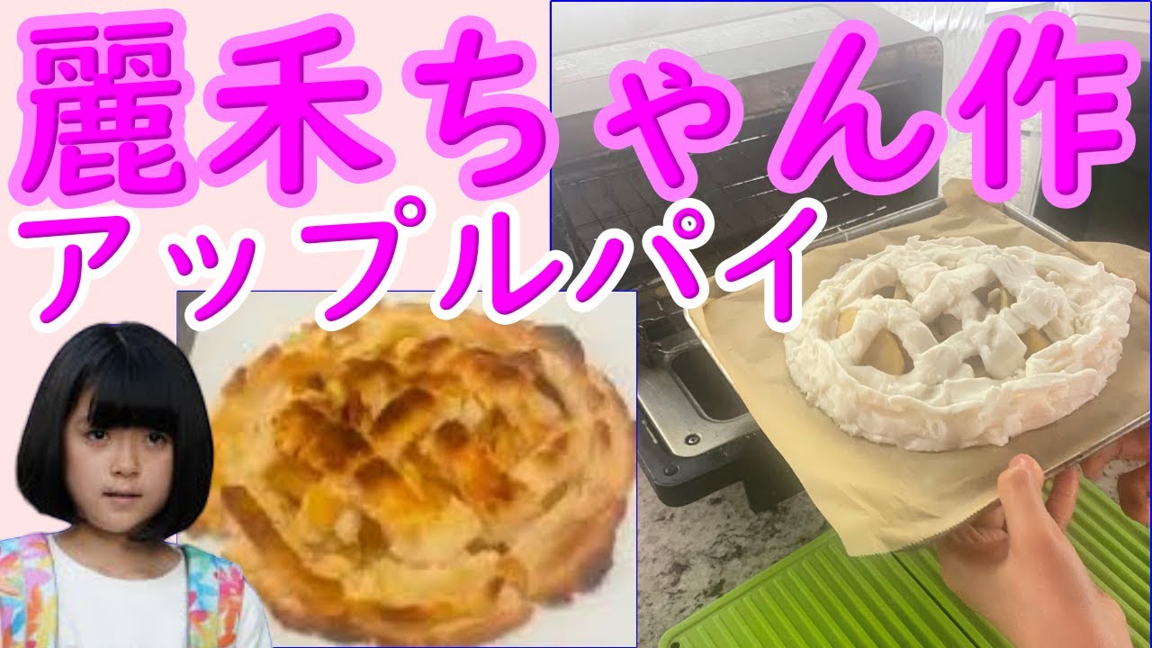 市川團十郎　１２歳長女麗禾ちゃんが「全部手作り」アップルパイ公開。「麻央さんが重なる」と・・・