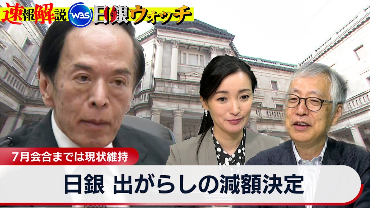 ナゼ慎重な対応…植田総裁の“心配事”とは？【大江麻理子の日銀ウォッチ】