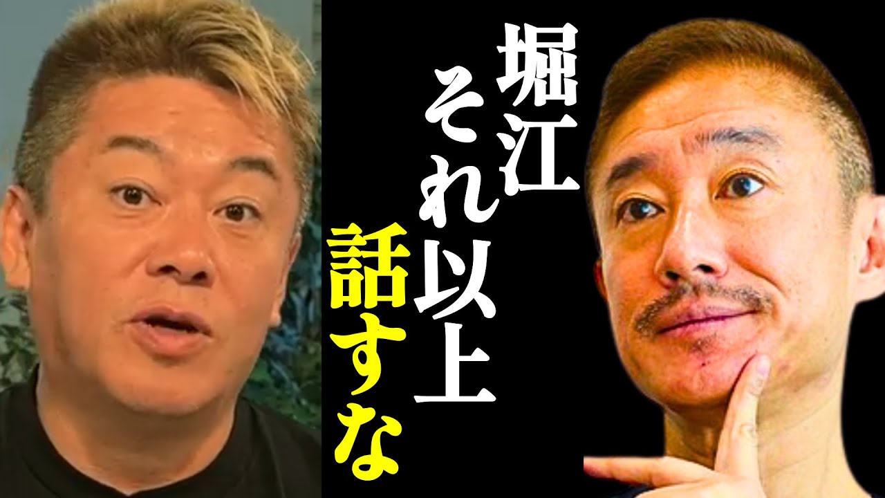 ホリエモンが●●の闇を暴露…【井川意高・切り抜き・堀江貴文】