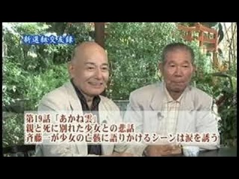 新選組血風録　　（栗塚旭　島田順司　左右田一平　対談）
