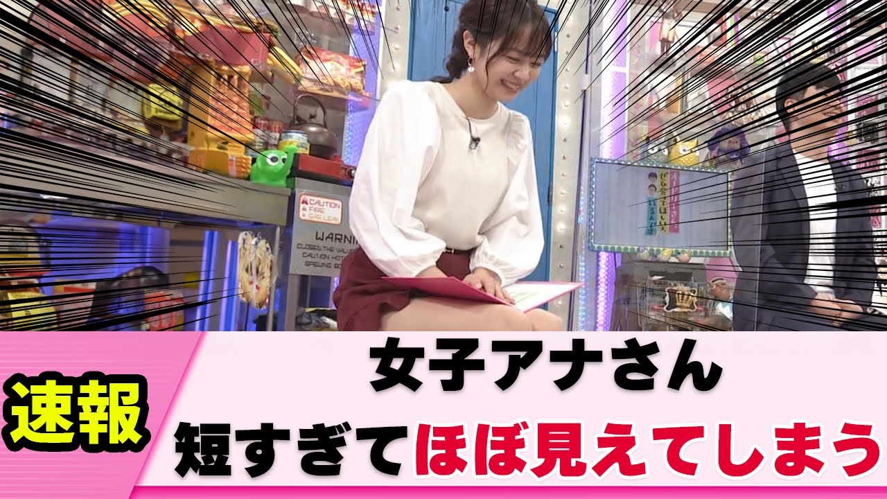 【色白】磯貝初奈アナ 反則すぎる衣装を着させられる【女子アナ】【ネットの反応】