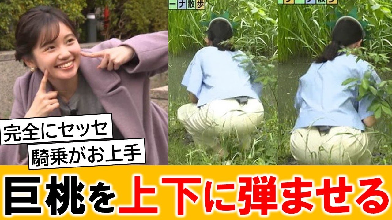 田中瞳アナ、桃を上下に弾ませ大サービスｗｗ【ネットの反応】