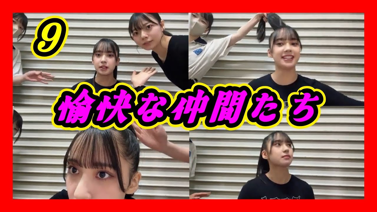 一人で配信中～。９期の仲間が邪魔しにきます。いつも仲良し。 2024年06月10日【池田典愛/青原和花/西島梨央/二瓶愛美/NMB/SHOWROOM】