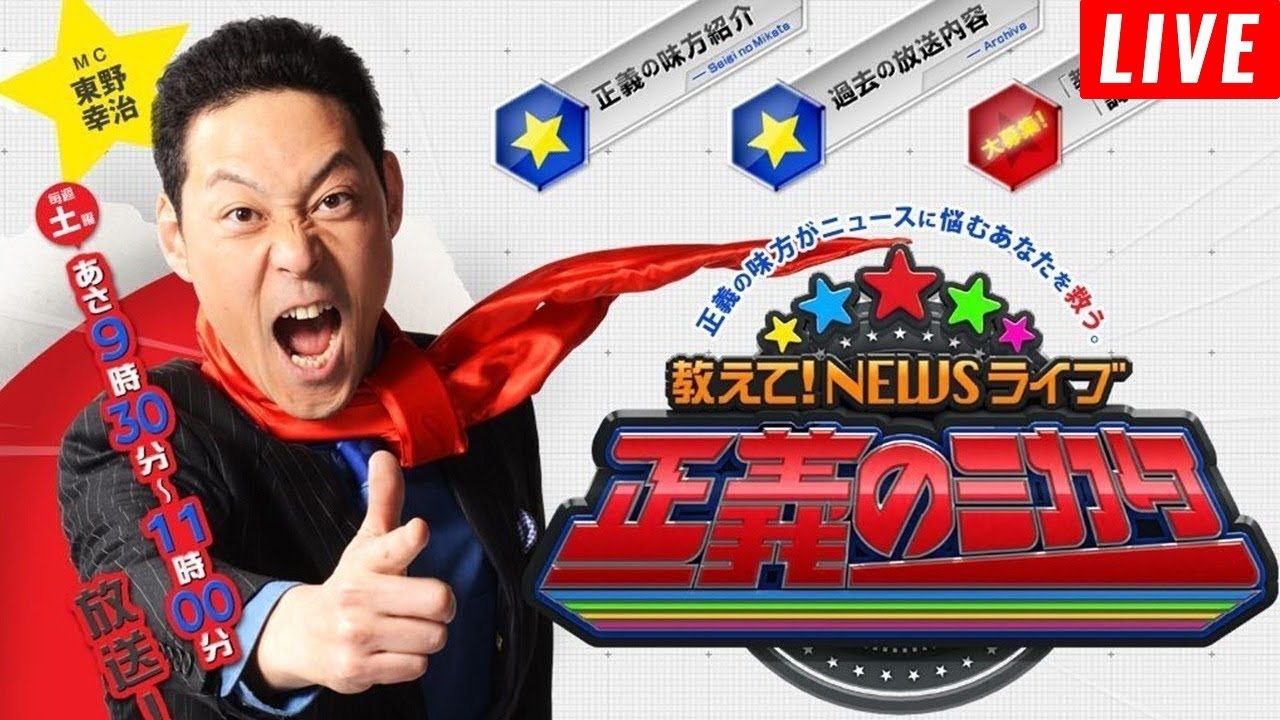 サンデーＬＩＶＥ!! 2024年06月16日 LIVE FULL SHOW