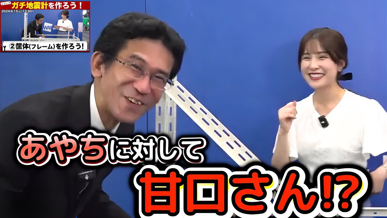 【山口剛央×松雪彩花×大島璃音】番組では塩対応だけど、物づくり部部長の時は、手取り足取り優しい"甘口さん"になる予報士さん　※第二回まとめ【ウェザーニュース物づくり部】
