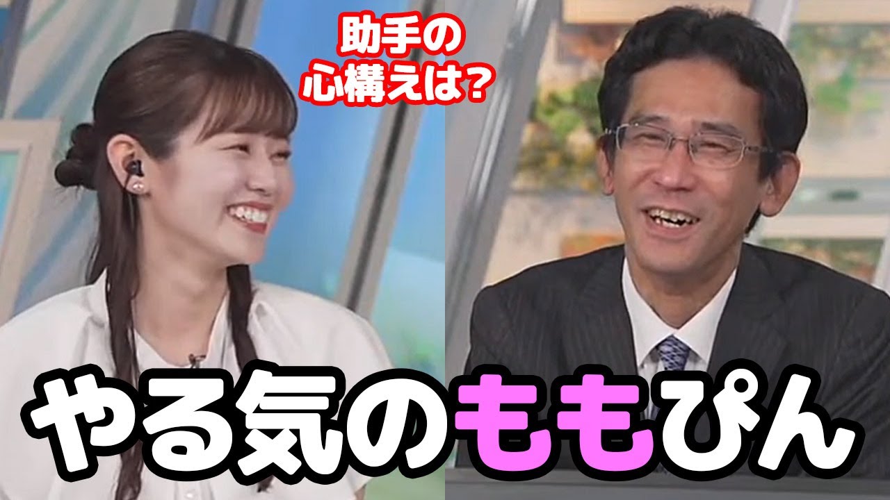 【青原桃香・山口剛央】ガチ地震計製作について新語ヤマゴスティーニをイジるお天気キャスター（助手への立候補も…）
