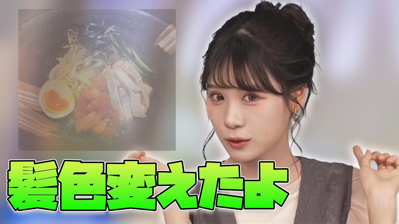 【戸北美月】久々に黒髪にしてきたみーちゃんは昨日の休みもラーメン【ウェザーニュース切り抜き】