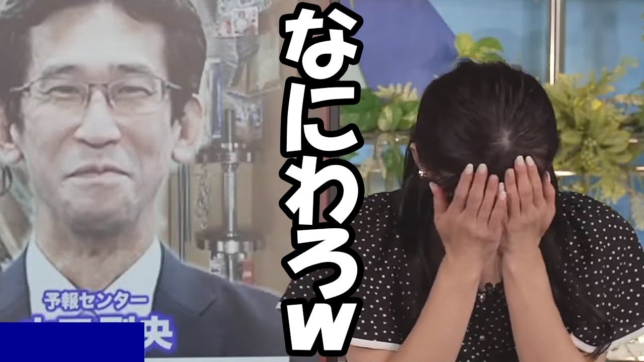 【山岸愛梨】デカ山口さんとのツーショットを返しモニターで見て爆笑するお天気お姉さん