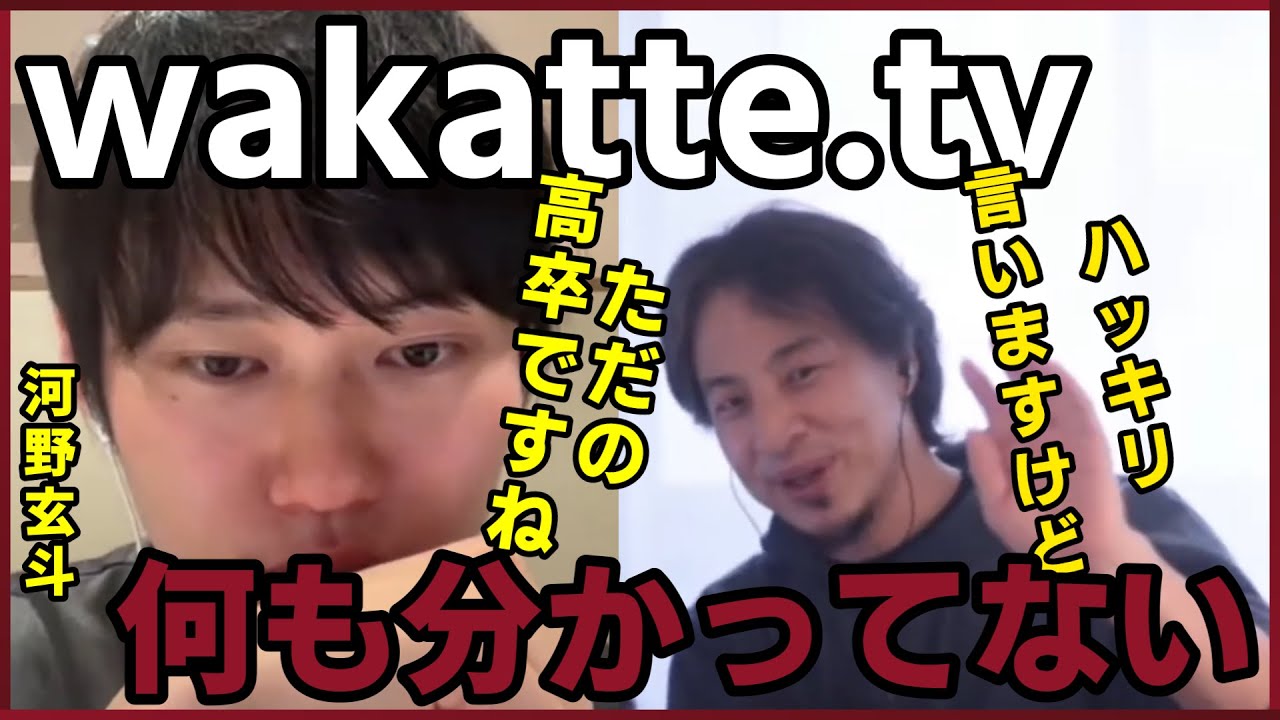【河野玄斗】東大医学部卒。3大難関国家資格取得。超天才河野玄斗と炎上系YouTuberについて議論。【質問ゼメナール切り抜き】#ひろゆき#質問ゼメナール切り抜き#成田悠輔#メガネ大学