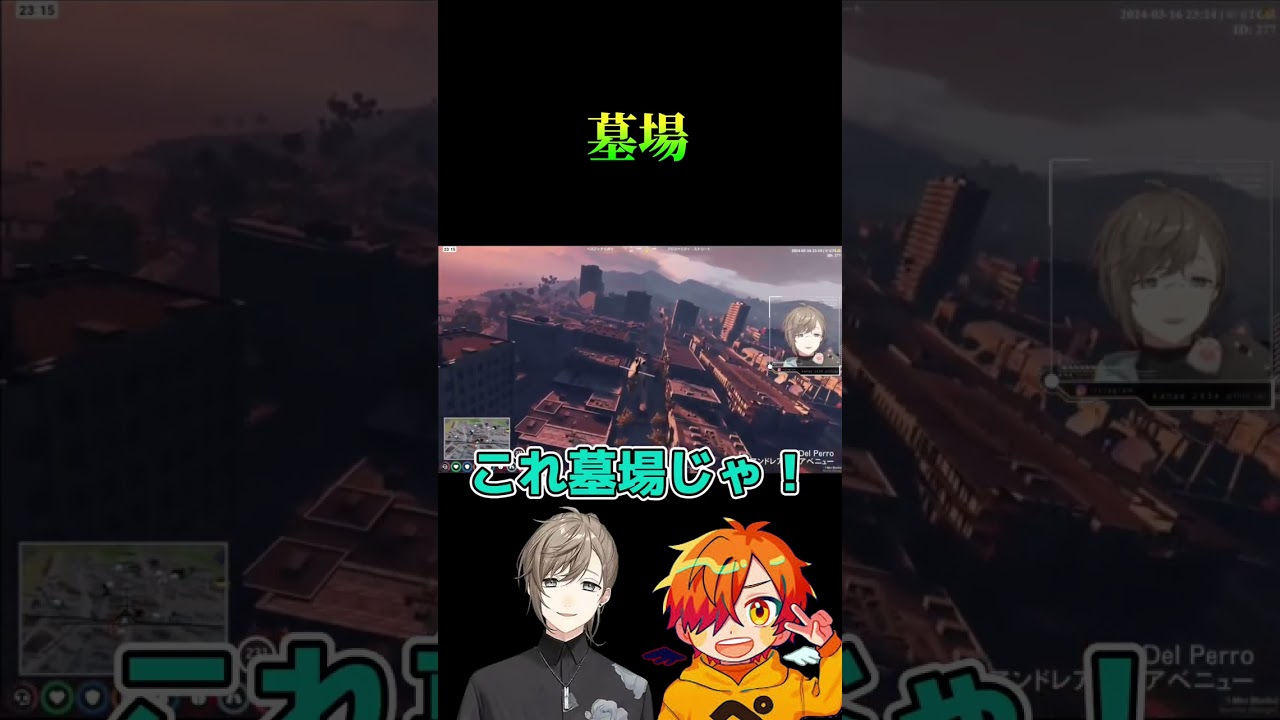 遺言フラグ回収🚩墓場に入るのは犯人じゃなくて殿だったみたい【ストグラ切り抜き/死ぬバディ/伊藤ぺいん/文月なえ】＃shorts