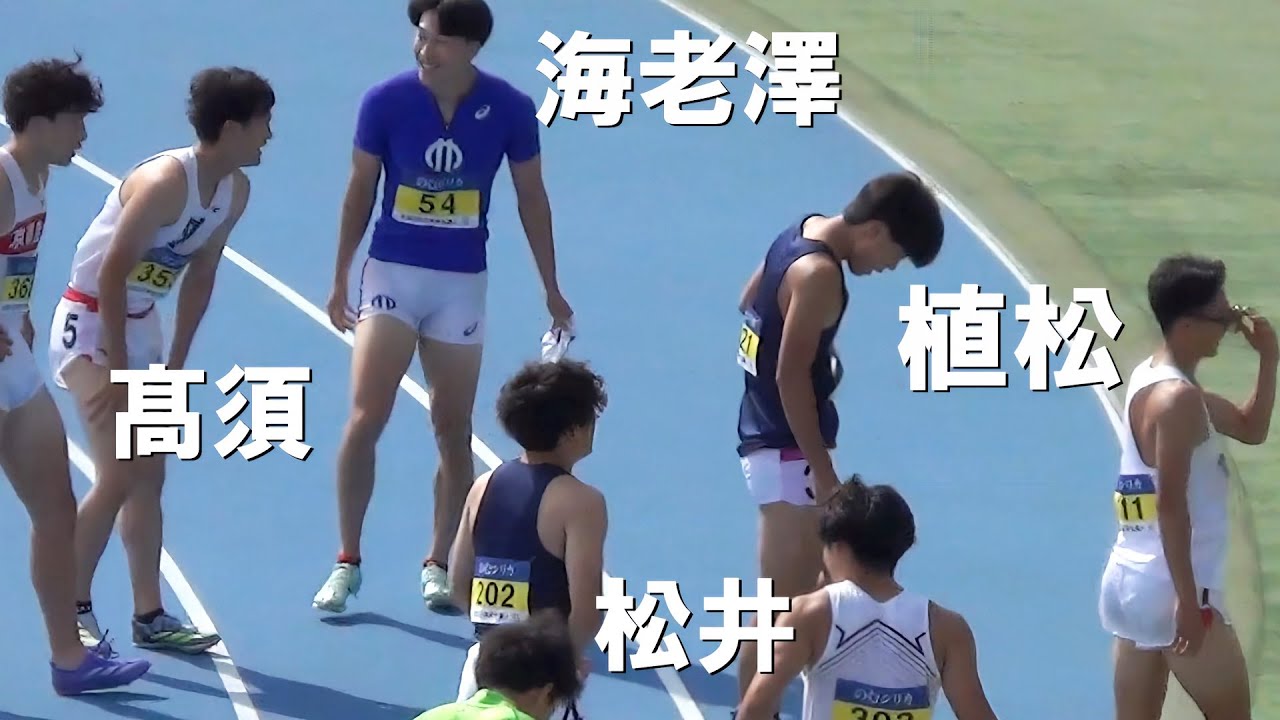 決勝 男子200m 日本学生個人陸上2024