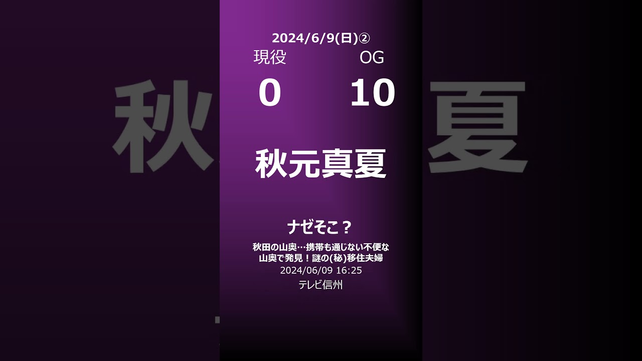 【明日の乃木坂②】地方局他 2024/06/09 #shorts #乃木坂46 【番組出演】