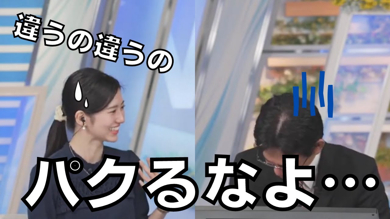 【大島璃音×山口剛央】それって私のパクリですよね？w（ウェザーニュース切り抜き）