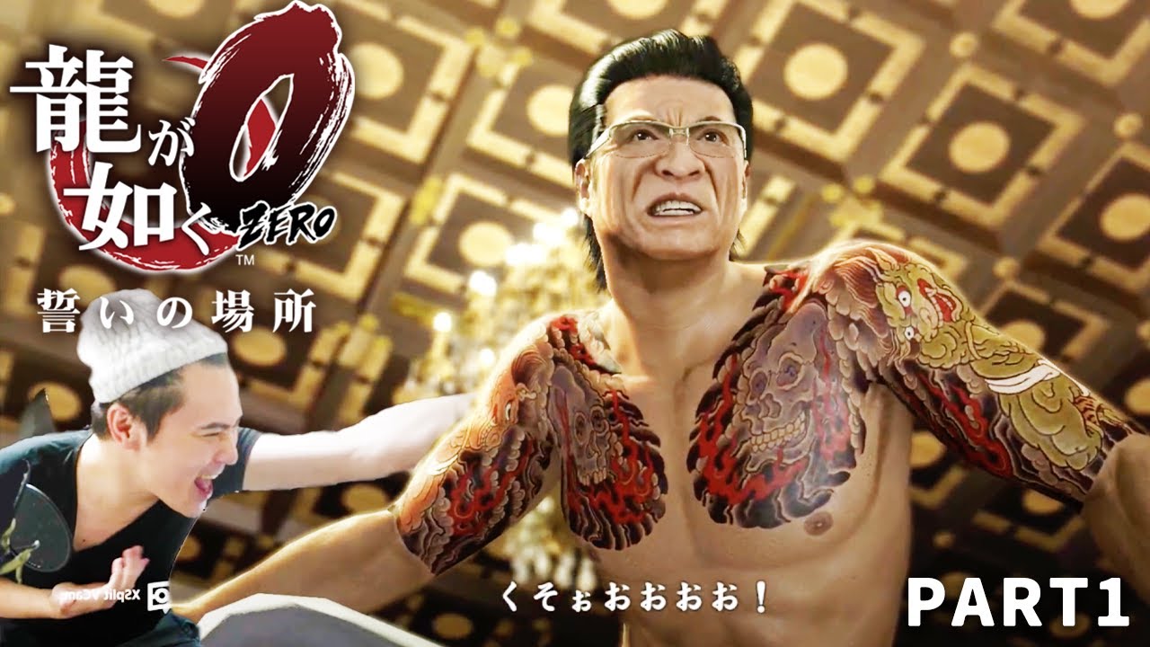 加藤純一の龍が如く0 誓いの場所 ダイジェスト PART1【2024/01/21】