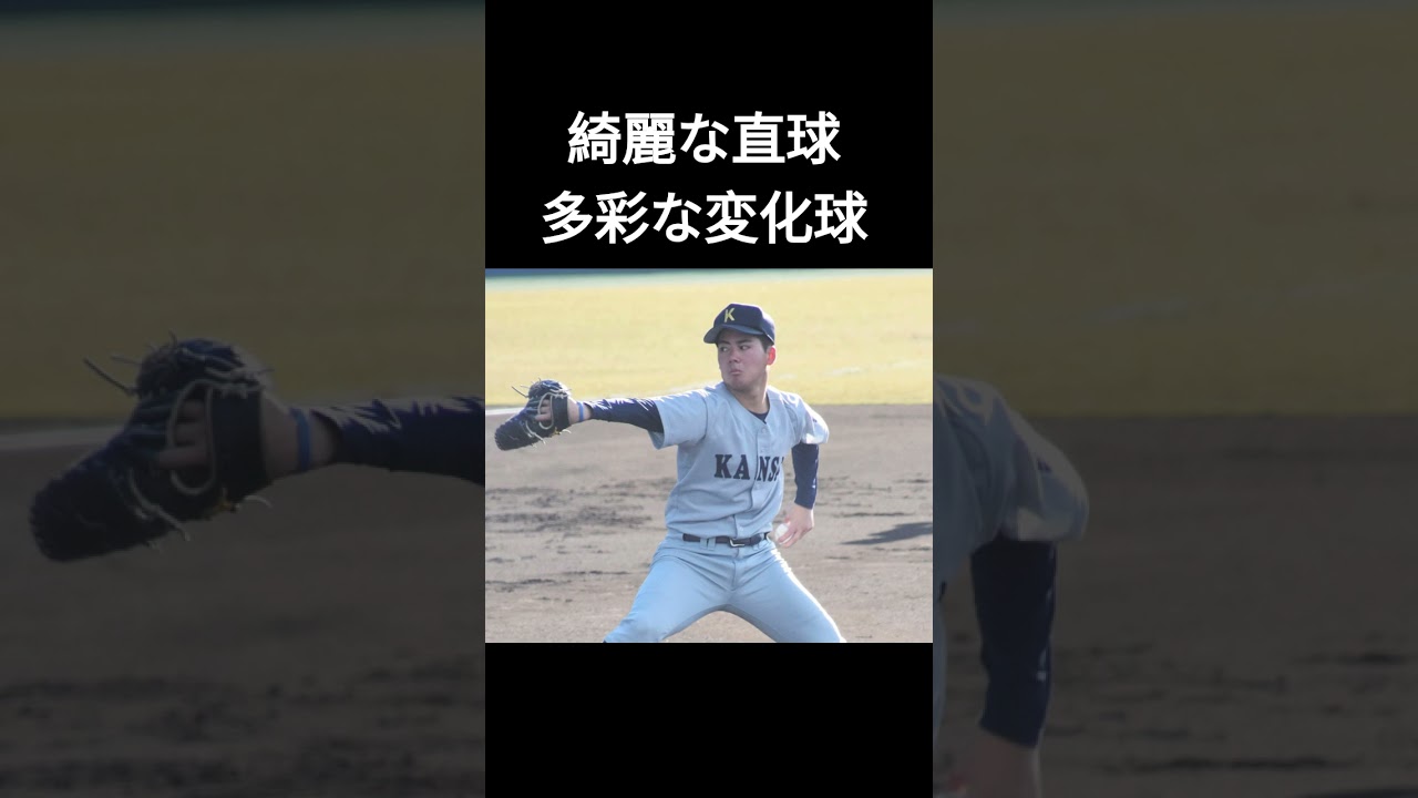 ＃金丸 #プロ野球 #キャンプ #ドラフト  #侍ジャパン #shorts＃金丸夢斗