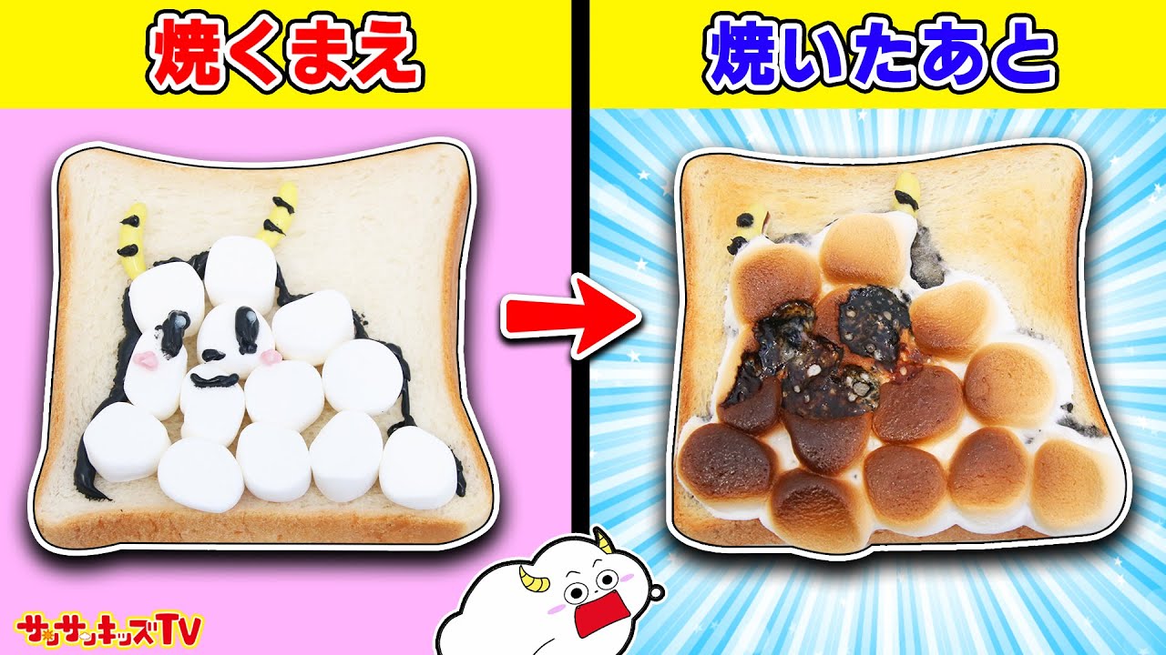 【お料理】食パンでサンサンやくもりんの顔を簡単手作り♪チョコやお菓子でアレンジトースト！キッズでも作れる！キッチンお料理おままごと♪子供向け知育教育★サンサンキッズTV★