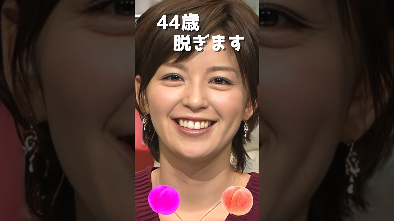 中野美奈子のピタ止め！#44歳 #二児の母 #かわいい