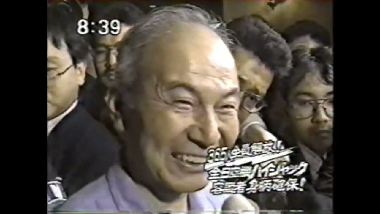 函館空港ハイジャック事件 モーニング・アイ