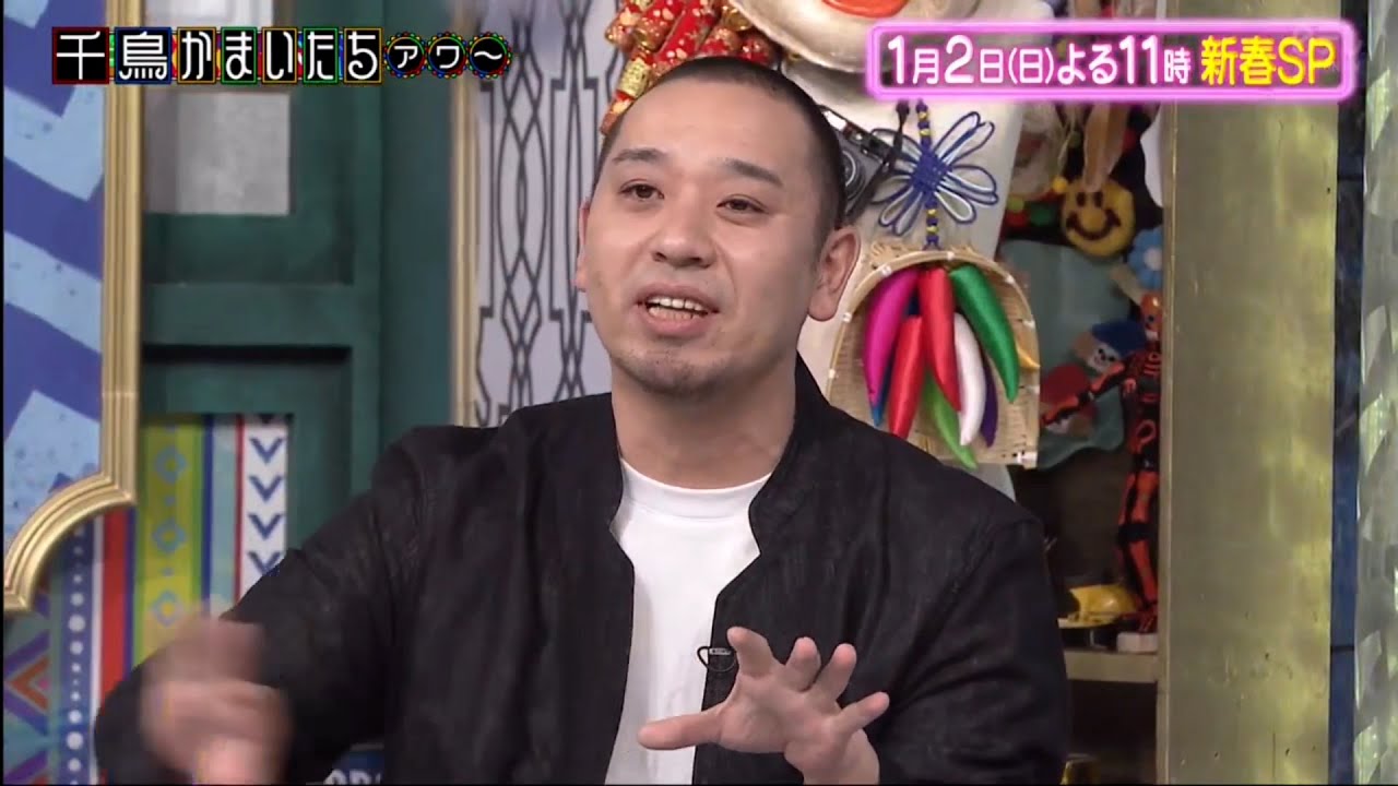 千鳥かまいたちアワー 【特別プログラム】大晦日スペシャル！優香と爆笑コント集！正月SPでは〇〇が決定！