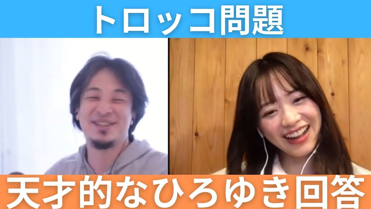 【トロッコ問題】回答が難しいトロッコ問題のひろゆき回答が天才ww