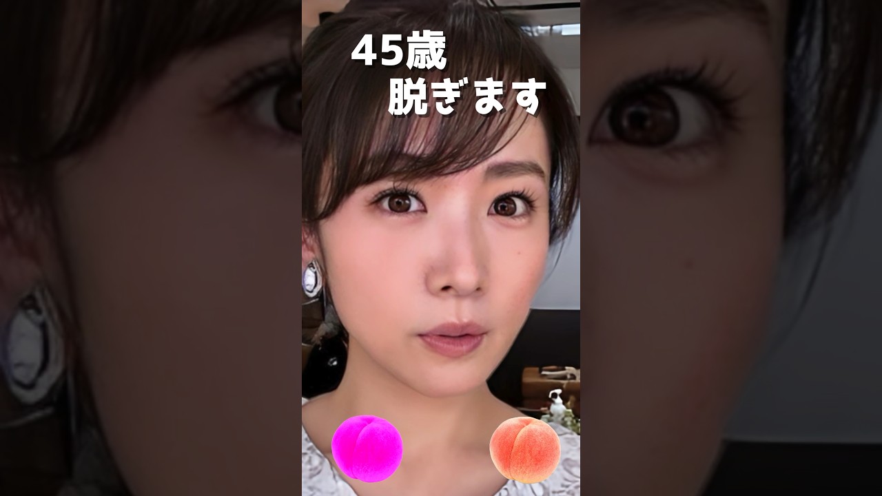 高島彩アナのピタ止め！#45歳 #かわいい