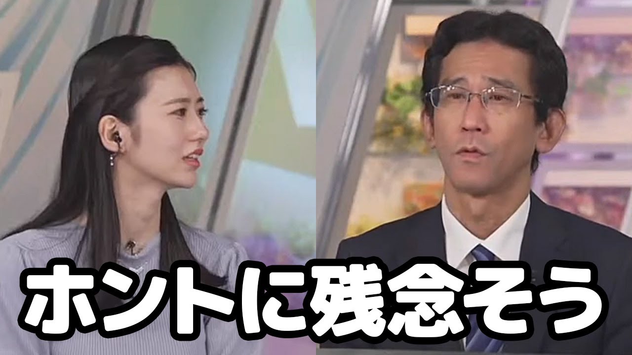 【大島璃音・山口剛央】ガチ地震計第3回は天候の悪化が見込まれると言う事で中止になり非常に残念そうな予報士さんと助手
