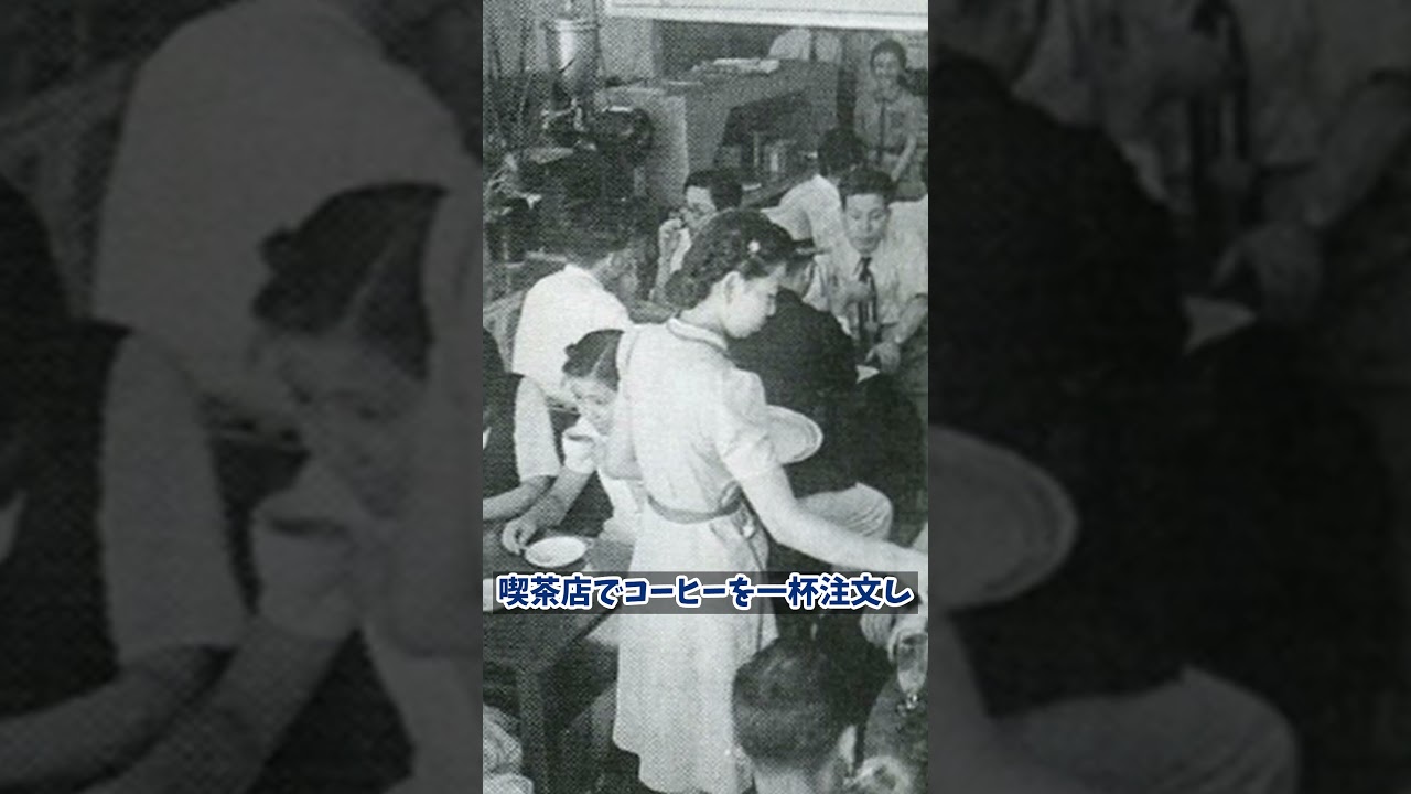 【衝撃】昭和時代のサラリーマンが見つけた小さな逃避場所 喫茶店での昼寝の背景と意義【昭和の常識】