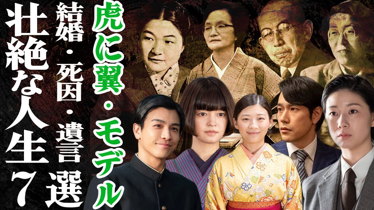 【虎に翼】戦前から戦後を生き抜いた…朝ドラモデルとなった人物たちの壮絶すぎる人生！