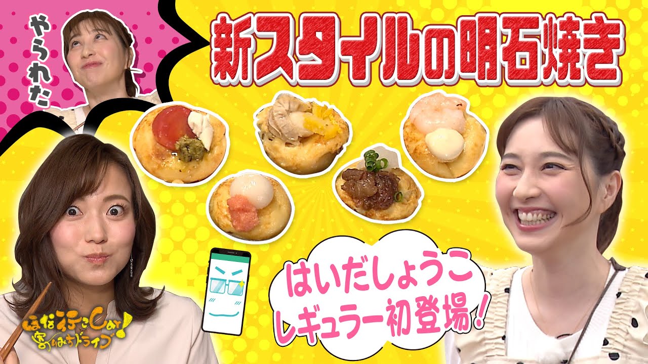 《2024年6月16日（日）》絶景と絶品淡路牛を目指してほな行こCar!【ほな行こCar！～寄りみちドライブ～