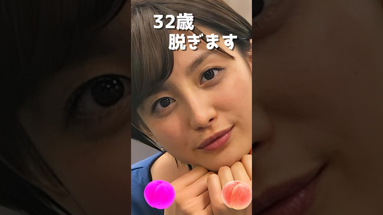宮司愛海アナのピタ止め！#32歳 #かわいい
