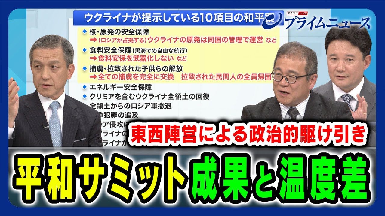 【プーチン電撃訪朝】平和サミットの開催の一方でプーチンの狙いとは 岩田清文×佐藤丙午×兵頭慎治 2024/6/17放送＜後編＞