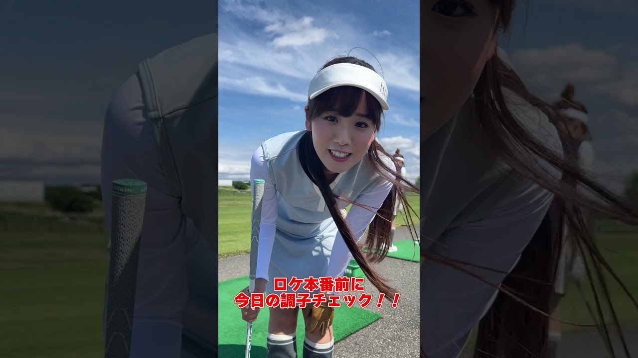 ラウンド回る前に上村さや香が今日の調子チェック！！本編も見てね！！