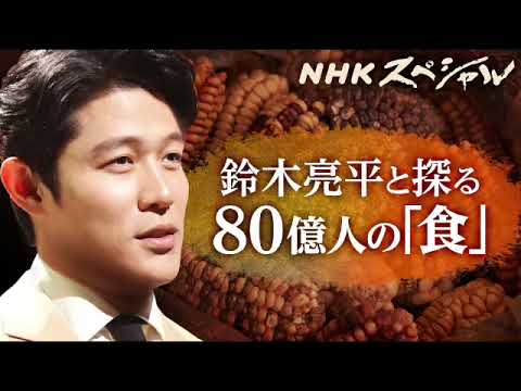 🔴ライブ配信 NHKスペシャル ヒューマンエイジ第3集 食の欲望6月16日＜穀物/加工食/健康/再放送/無料/TVer＞2024年6月16日FULL LIVE